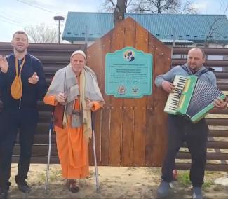 Bhaktivedanta Vidyalaya Ashram Inauguration in UKRAINE