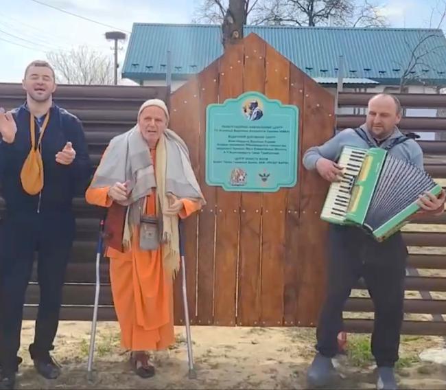 Bhaktivedanta Vidyalaya Ashram Inauguration in UKRAINE